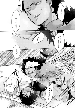 Page 25 of INVISIBLE