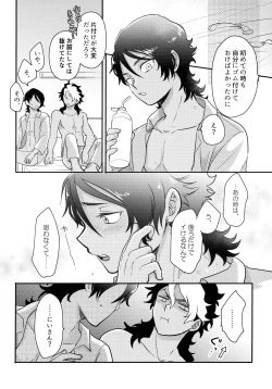 Page 41 of INVISIBLE