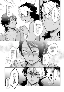 Page 42 of INVISIBLE