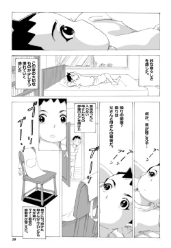 Page 20 of Kaasan to Yankee Bouzu