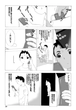 Page 21 of Kaasan to Yankee Bouzu