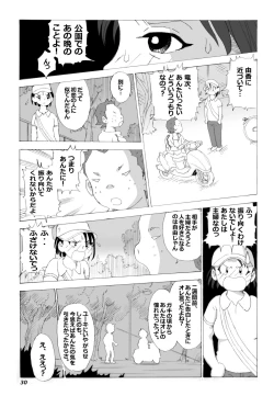 Page 31 of Kaasan to Yankee Bouzu