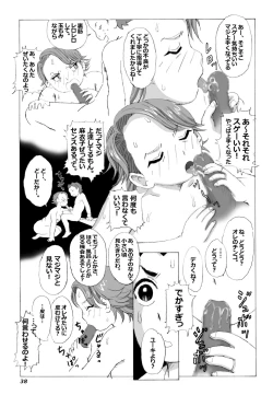 Page 39 of Kaasan to Yankee Bouzu