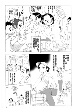 Page 3 of Kaasan to Yankee Bouzu