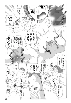 Page 41 of Kaasan to Yankee Bouzu