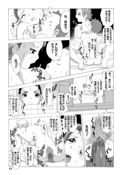 Page 44 of Kaasan to Yankee Bouzu