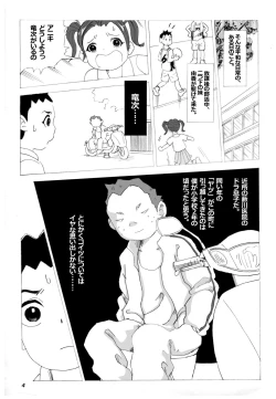 Page 5 of Kaasan to Yankee Bouzu