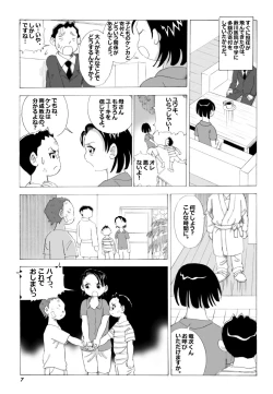 Page 8 of Kaasan to Yankee Bouzu
