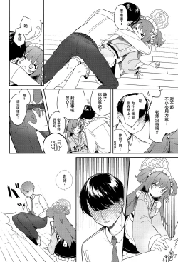 Page 10 of Momoyodou wa Ecchi na Omise ja Arimasen!