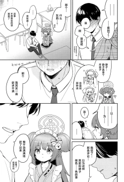 Page 11 of Momoyodou wa Ecchi na Omise ja Arimasen!