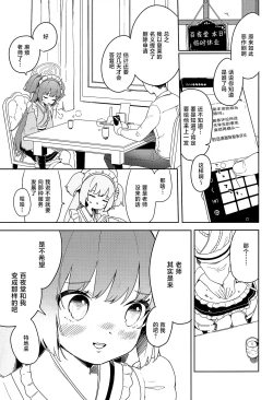 Page 7 of Momoyodou wa Ecchi na Omise ja Arimasen!