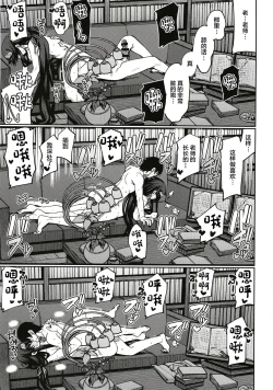 Page 25 of Kakushite Koshokan wa Inshuu ni Afureru