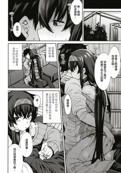 Page 6 of Kakushite Koshokan wa Inshuu ni Afureru