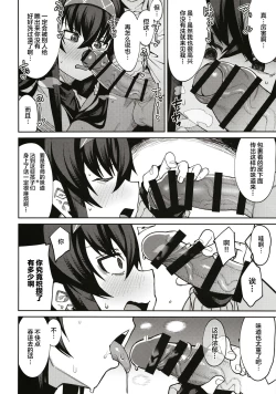 Page 8 of Kakushite Koshokan wa Inshuu ni Afureru