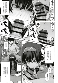 Page 9 of Kakushite Koshokan wa Inshuu ni Afureru