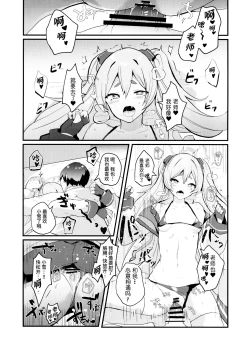 Page 12 of Kouiu Koyuki mo Dou desu ka?! | 这样子的小雪感觉如何呀?!