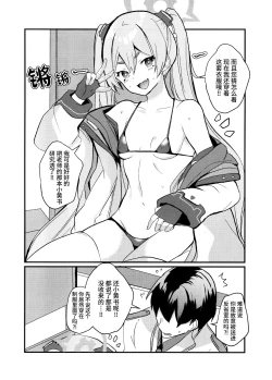 Page 7 of Kouiu Koyuki mo Dou desu ka?! | 这样子的小雪感觉如何呀?!