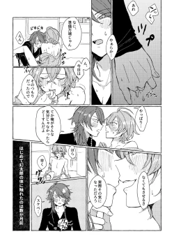 Page 10 of Sake wa Horoyoi, Hana wa Tsubami