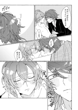 Page 16 of Sake wa Horoyoi, Hana wa Tsubami