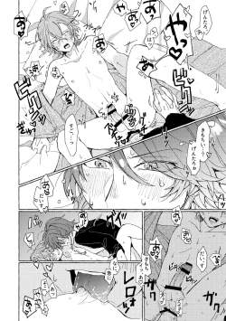 Page 17 of Sake wa Horoyoi, Hana wa Tsubami