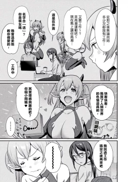 Page 10 of Bessatsu Comic Unreal Wakarase Yuri Hen Vol. 2 | 別冊 幻想係調教百合編Vol.2