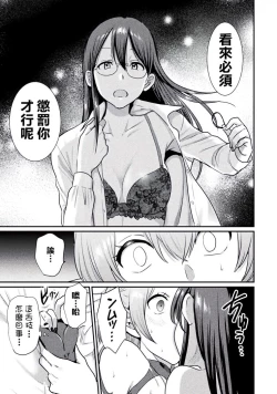 Page 14 of Bessatsu Comic Unreal Wakarase Yuri Hen Vol. 2 | 別冊 幻想係調教百合編Vol.2