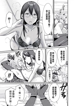Page 18 of Bessatsu Comic Unreal Wakarase Yuri Hen Vol. 2 | 別冊 幻想係調教百合編Vol.2