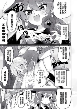 Page 32 of Bessatsu Comic Unreal Wakarase Yuri Hen Vol. 2 | 別冊 幻想係調教百合編Vol.2