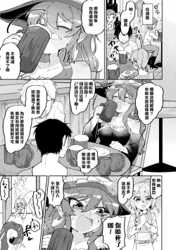 Page 34 of Bessatsu Comic Unreal Wakarase Yuri Hen Vol. 2 | 別冊 幻想係調教百合編Vol.2