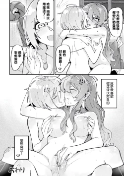 Page 45 of Bessatsu Comic Unreal Wakarase Yuri Hen Vol. 2 | 別冊 幻想係調教百合編Vol.2