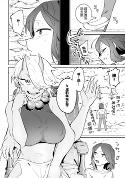Page 47 of Bessatsu Comic Unreal Wakarase Yuri Hen Vol. 2 | 別冊 幻想係調教百合編Vol.2
