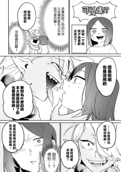 Page 49 of Bessatsu Comic Unreal Wakarase Yuri Hen Vol. 2 | 別冊 幻想係調教百合編Vol.2