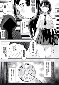 Page 68 of Bessatsu Comic Unreal Wakarase Yuri Hen Vol. 2 | 別冊 幻想係調教百合編Vol.2