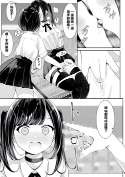 Page 72 of Bessatsu Comic Unreal Wakarase Yuri Hen Vol. 2 | 別冊 幻想係調教百合編Vol.2