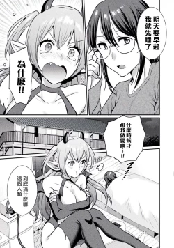 Page 8 of Bessatsu Comic Unreal Wakarase Yuri Hen Vol. 2 | 別冊 幻想係調教百合編Vol.2
