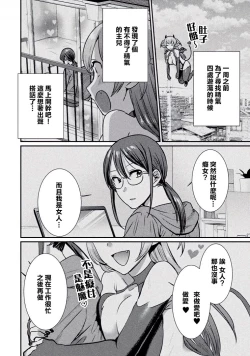 Page 9 of Bessatsu Comic Unreal Wakarase Yuri Hen Vol. 2 | 別冊 幻想係調教百合編Vol.2