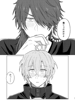 Page 10 of Sekai de Ichiban