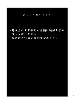 Page 2 of Sekai de Ichiban