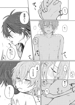 Page 31 of Sekai de Ichiban