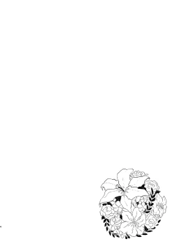 Page 3 of Sekai de Ichiban