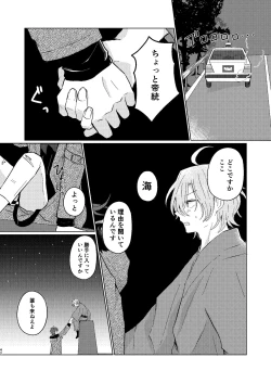 Page 41 of Sekai de Ichiban
