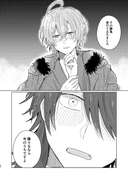 Page 53 of Sekai de Ichiban