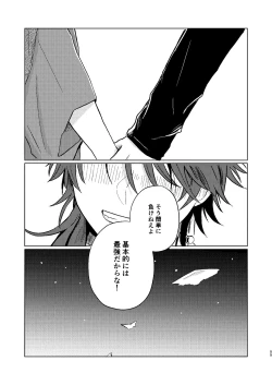 Page 54 of Sekai de Ichiban
