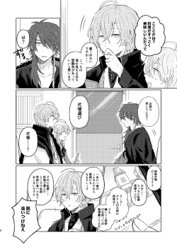 Page 7 of Sekai de Ichiban