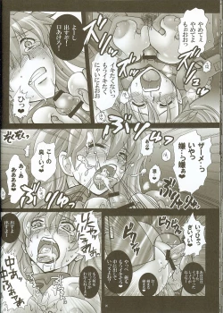 Page 24 of Shinryou dai no Botai Omocha ～ Asuka, Ninshin 6 Kagetsu ～