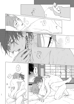 Page 12 of I'm leaving for good.