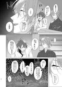 Page 18 of I'm leaving for good.