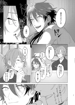 Page 19 of I'm leaving for good.