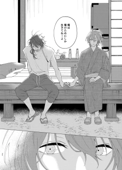 Page 30 of I'm leaving for good.