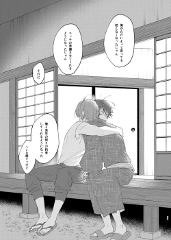 Page 33 of I'm leaving for good.